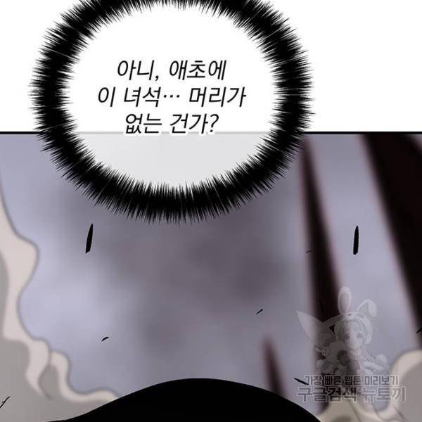 지구식 구원자 전형 35화 21