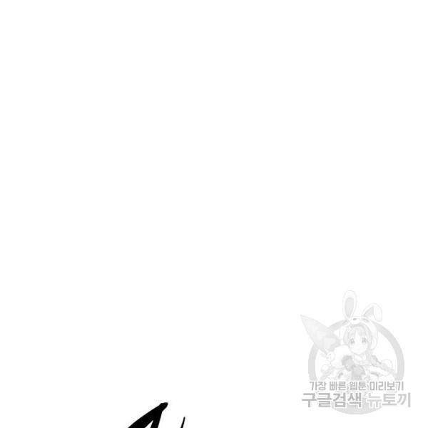 지구식 구원자 전형 35화 28