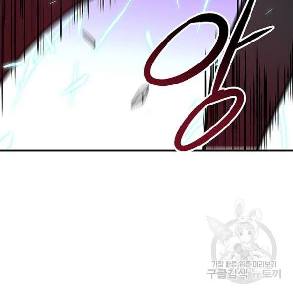 지구식 구원자 전형 35화 30