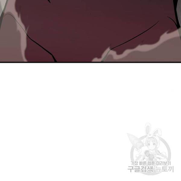 지구식 구원자 전형 35화 48