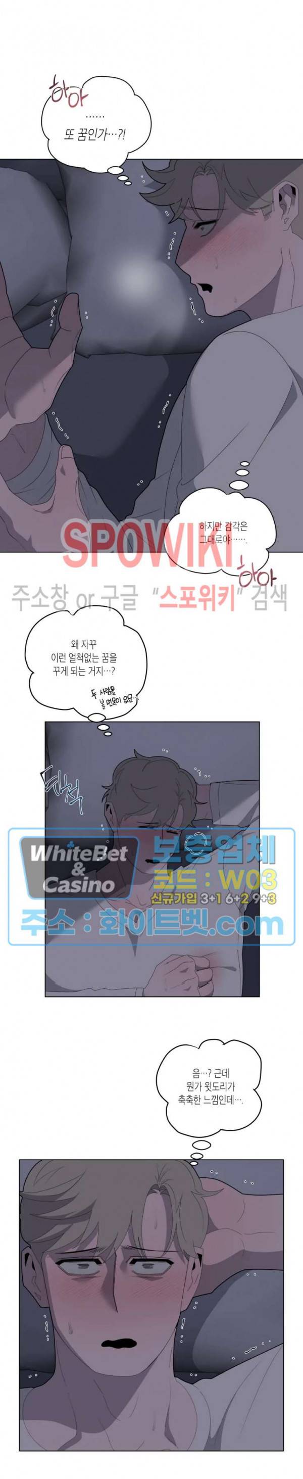 어떻게든지 에로해지고 마는 회사원 I씨 14화 7