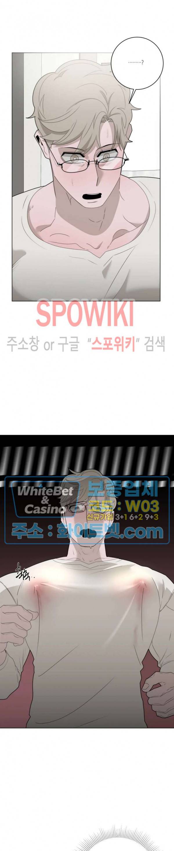 어떻게든지 에로해지고 마는 회사원 I씨 14화 9