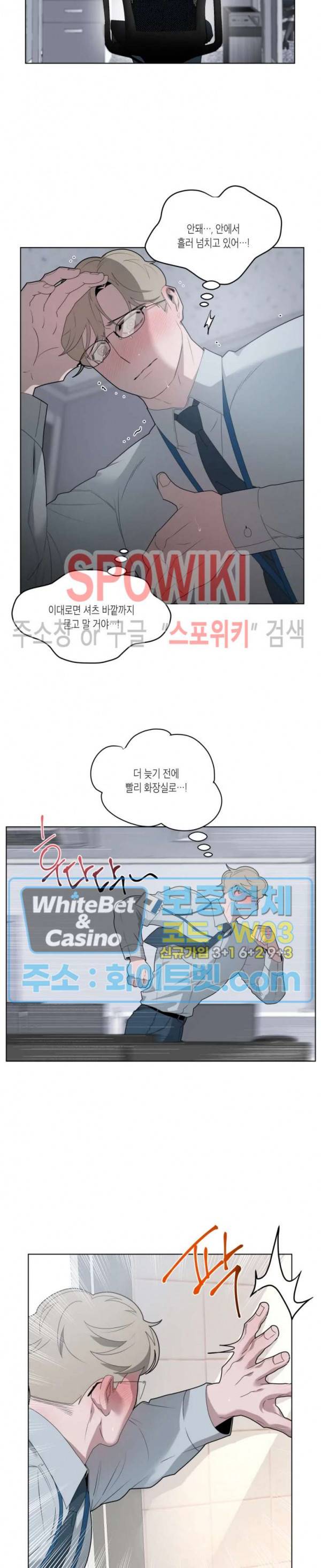 어떻게든지 에로해지고 마는 회사원 I씨 14화 14