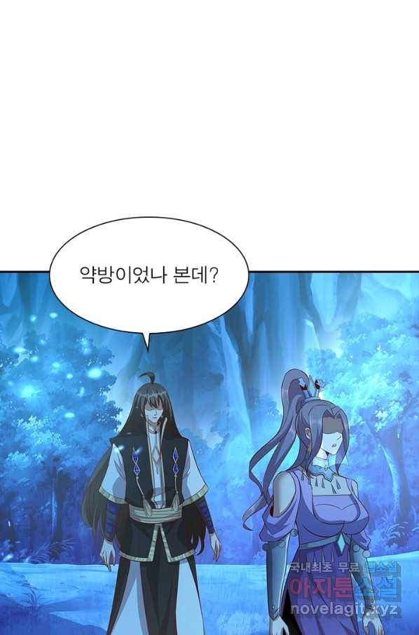 환생무림기 78화 2