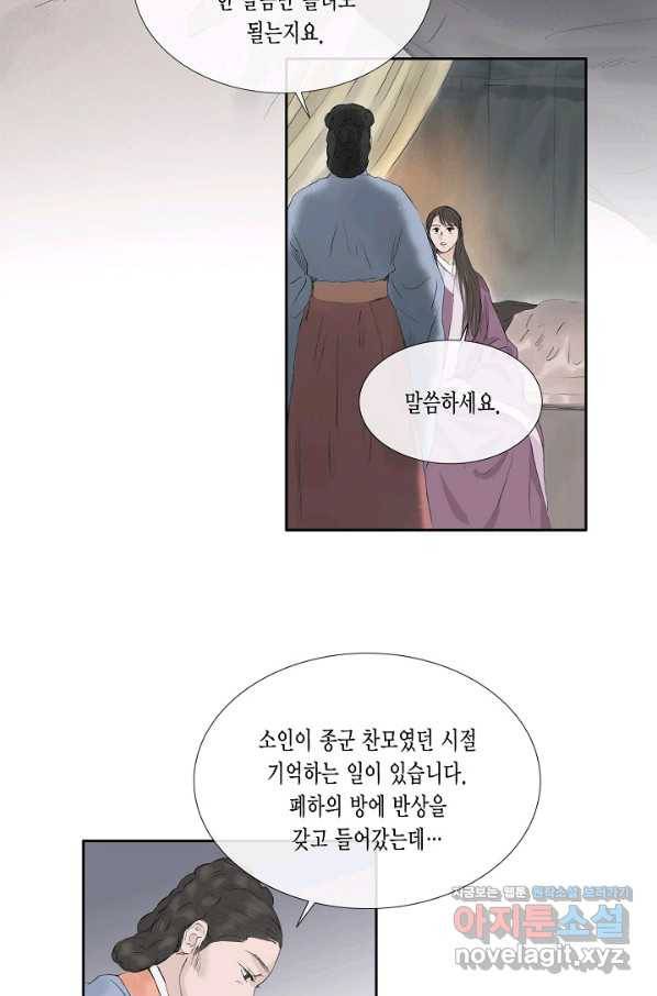 불가역 54화 3