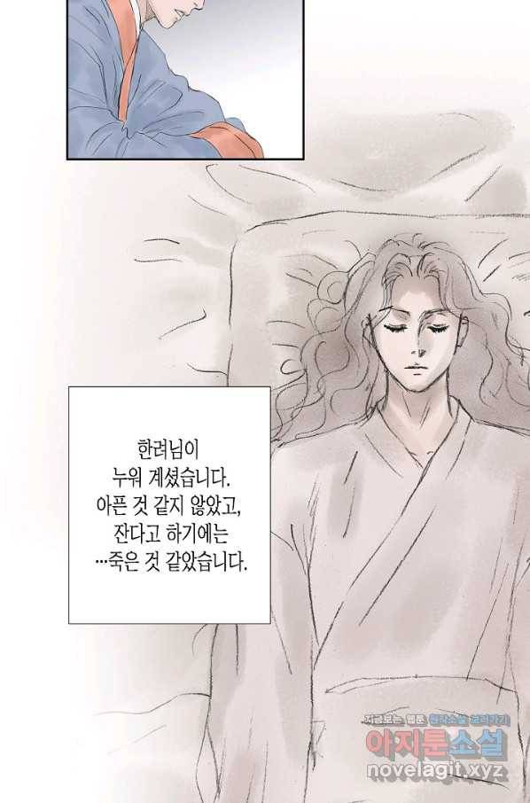 불가역 54화 4