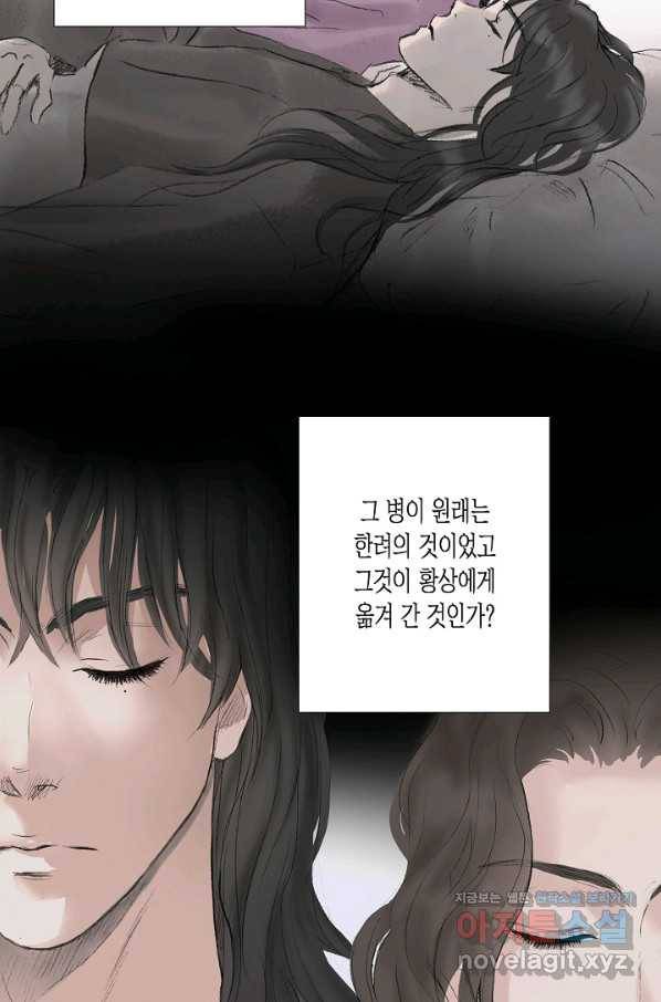 불가역 54화 8