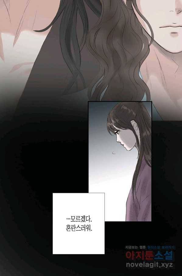 불가역 54화 9