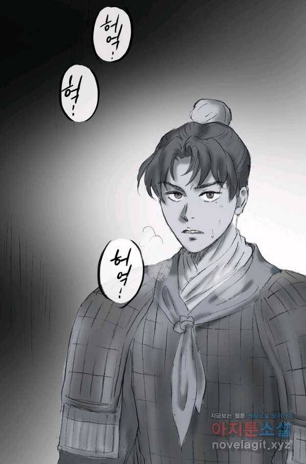 불가역 54화 11