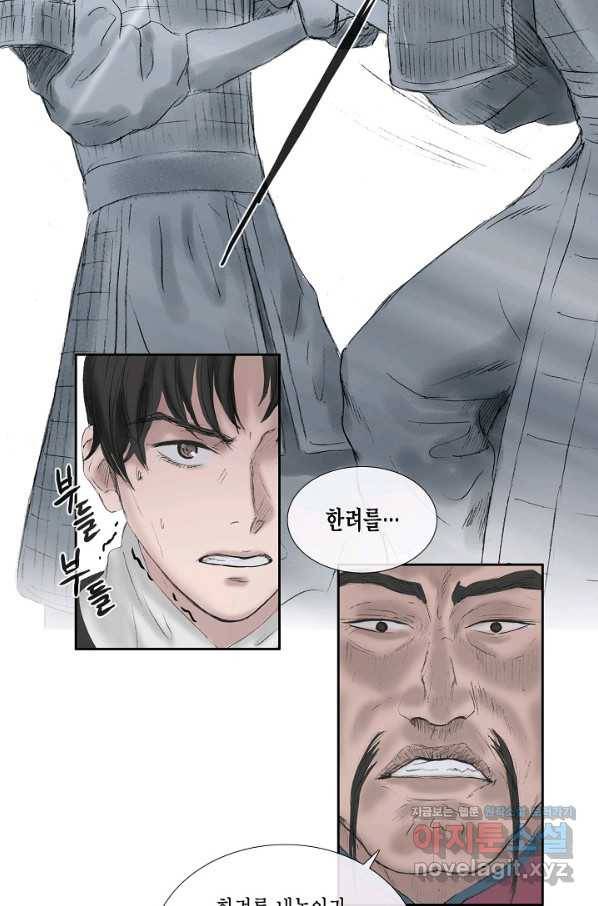 불가역 54화 13