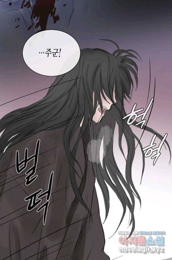 불가역 54화 16
