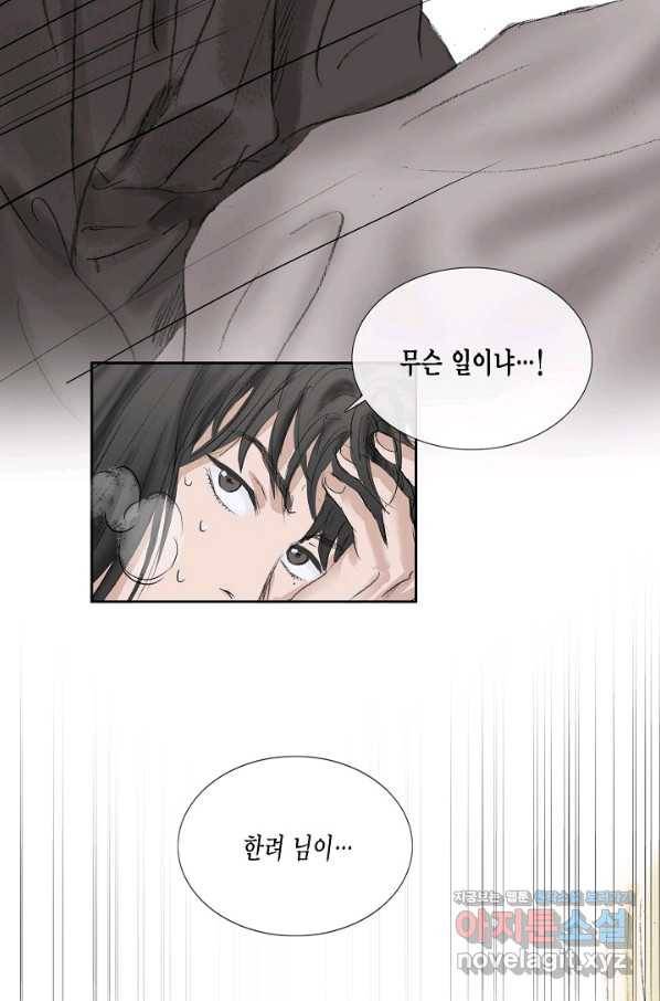 불가역 54화 17