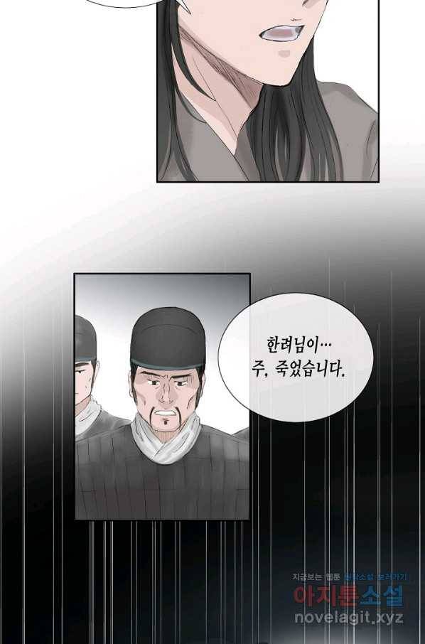 불가역 54화 19