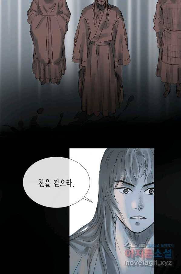 불가역 54화 21