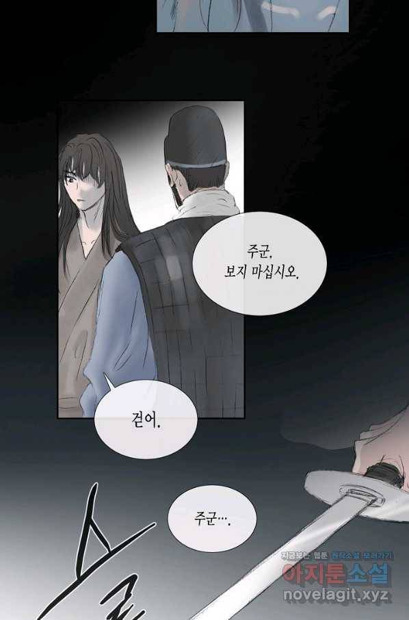 불가역 54화 22