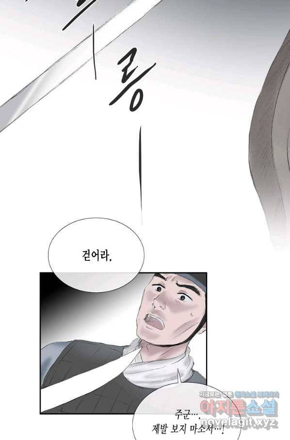 불가역 54화 23