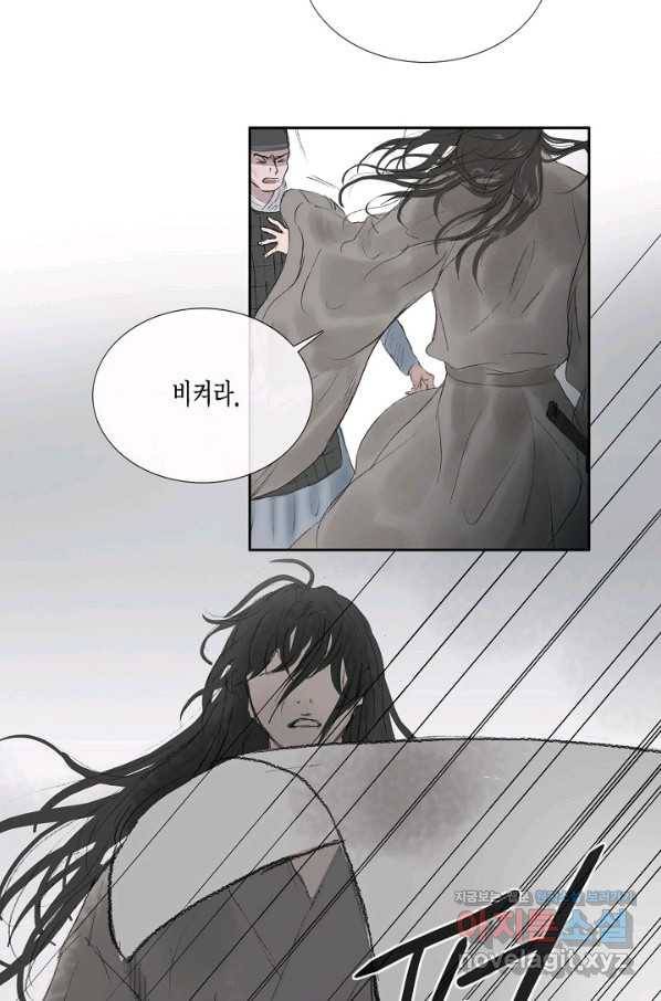 불가역 54화 24