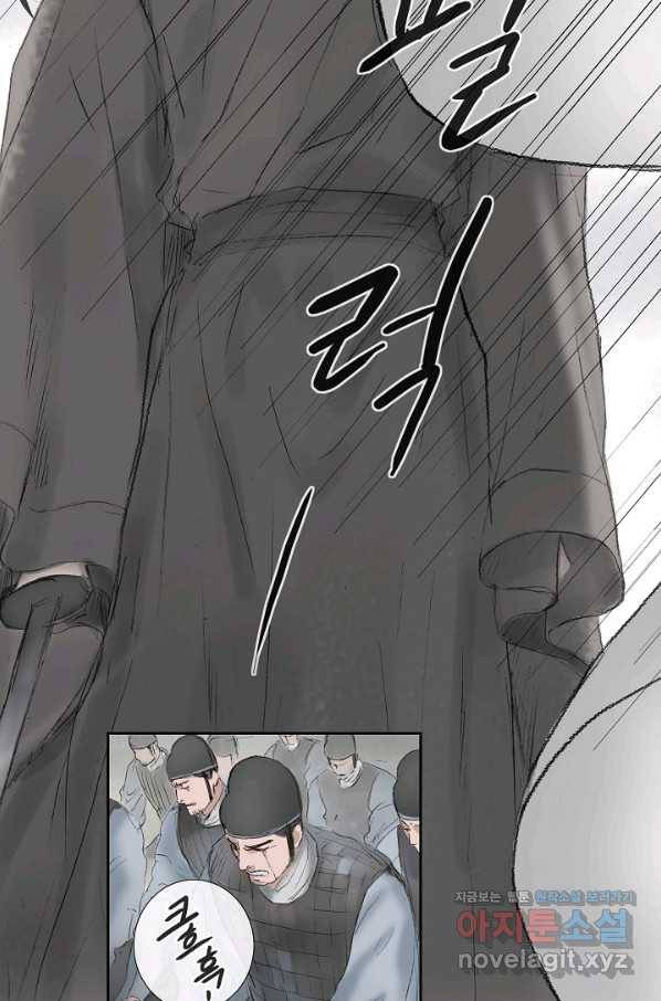 불가역 54화 25