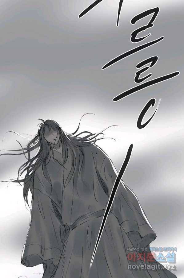 불가역 54화 27