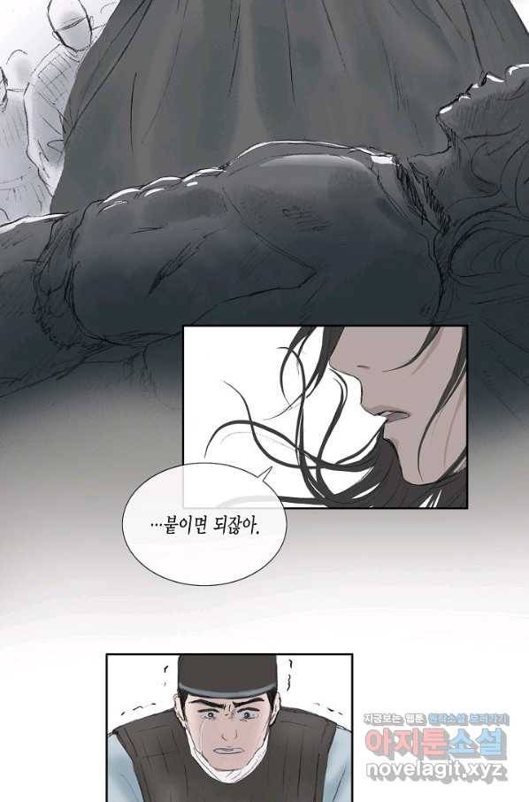 불가역 54화 28