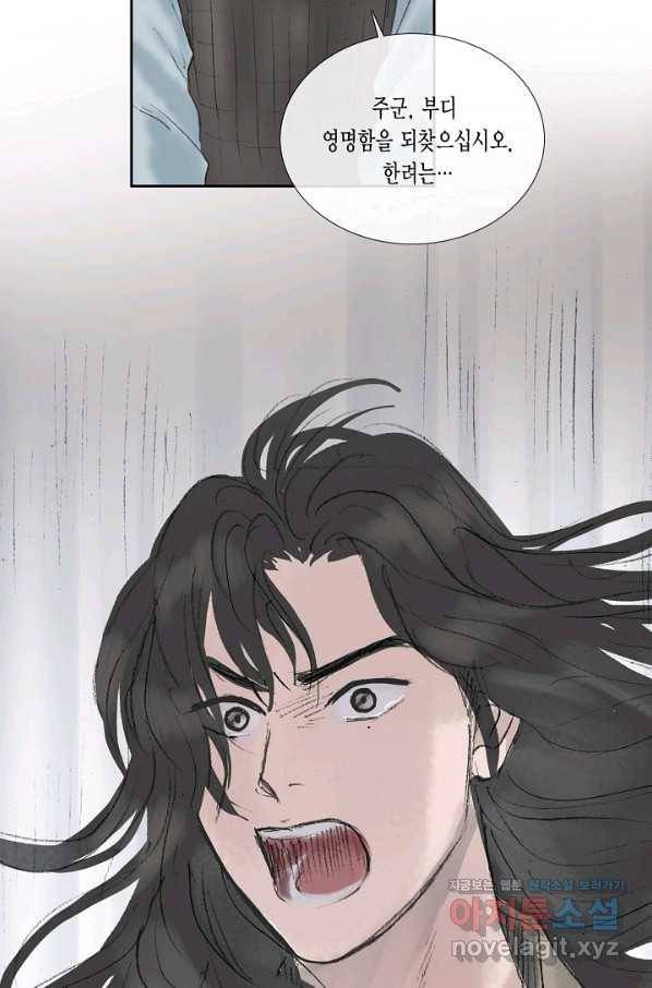 불가역 54화 29