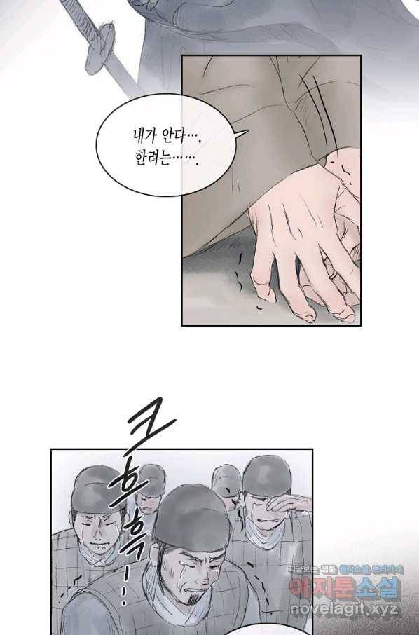 불가역 54화 32