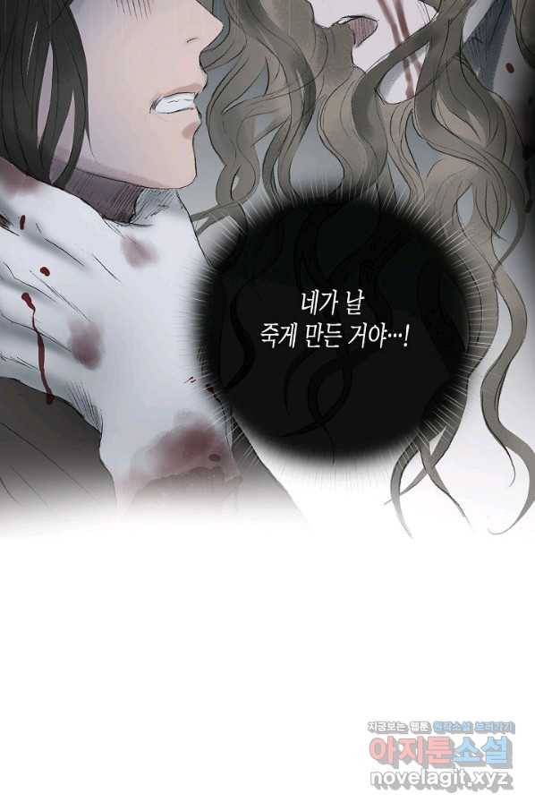 불가역 54화 36