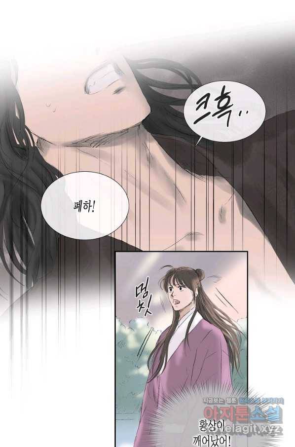 불가역 54화 37