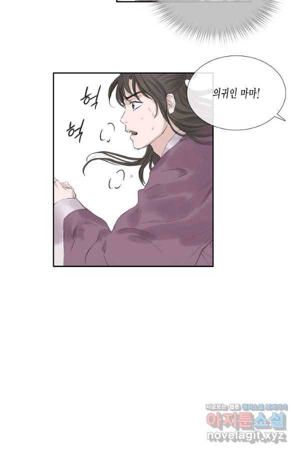 불가역 54화 38