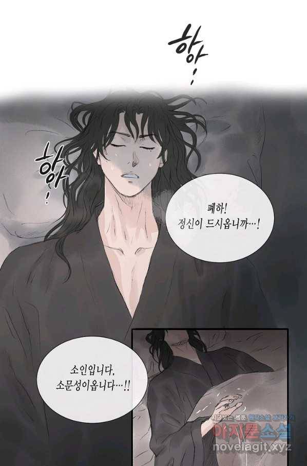 불가역 54화 39
