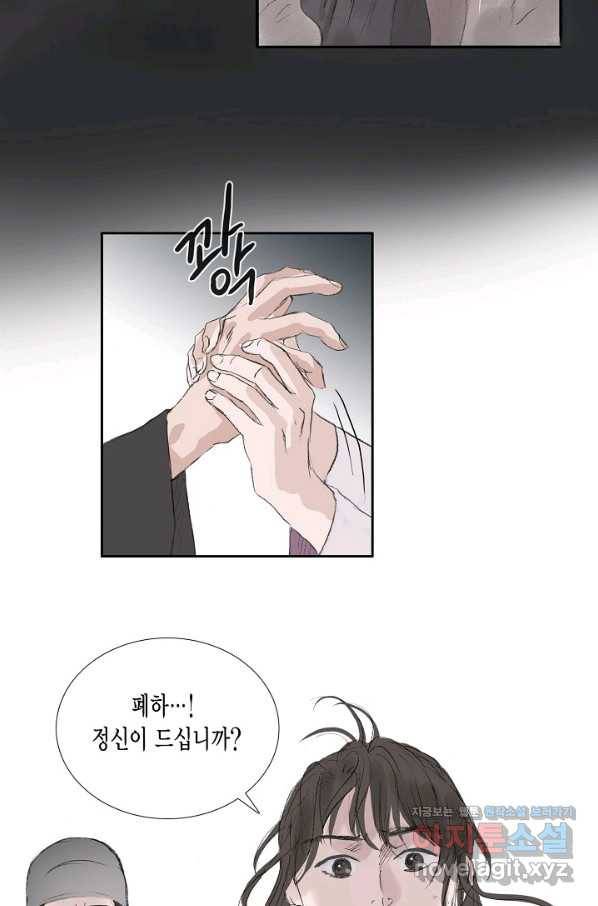 불가역 54화 40