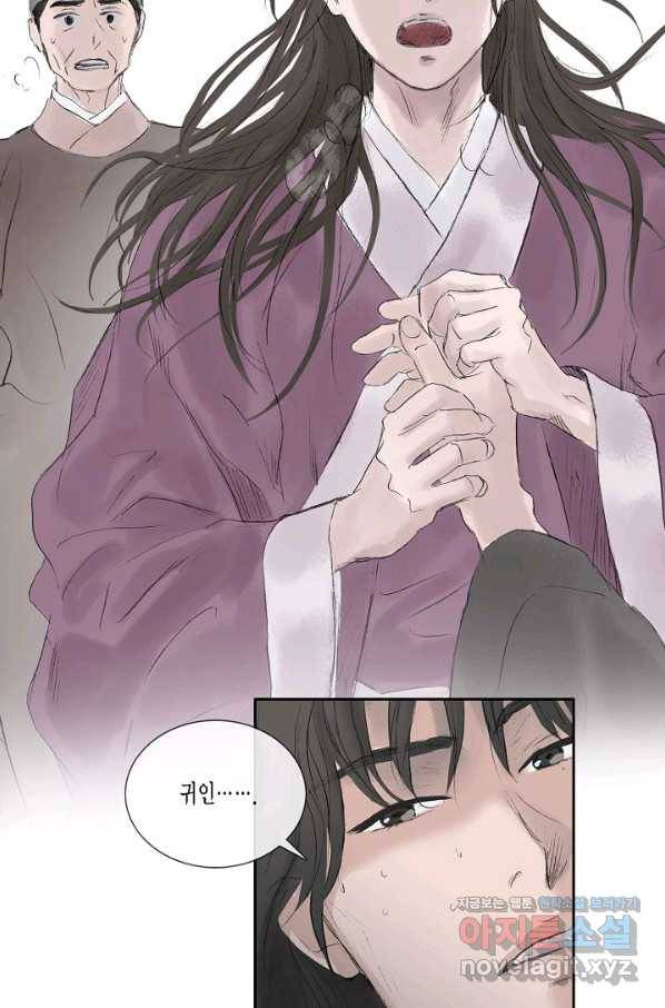 불가역 54화 41