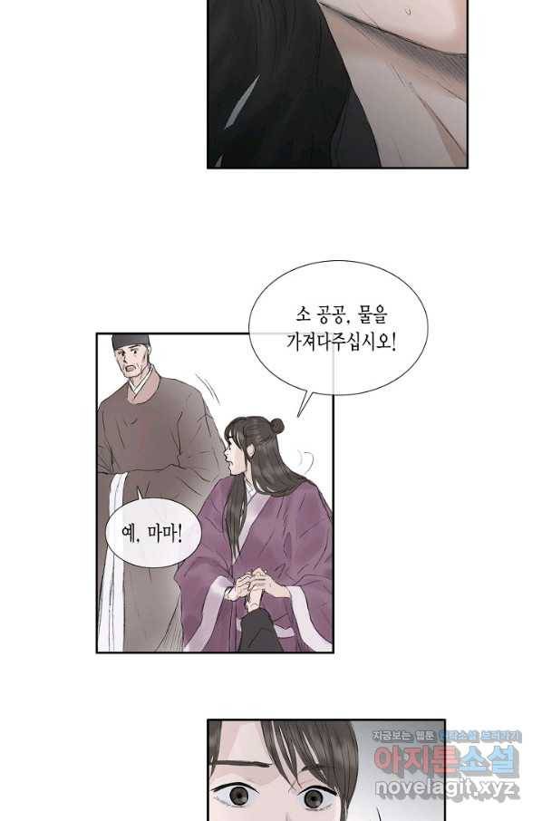 불가역 54화 42