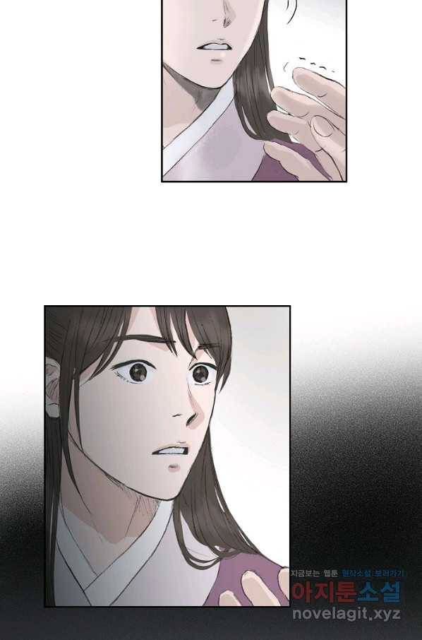 불가역 54화 43
