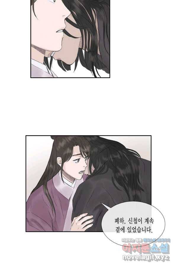 불가역 54화 46