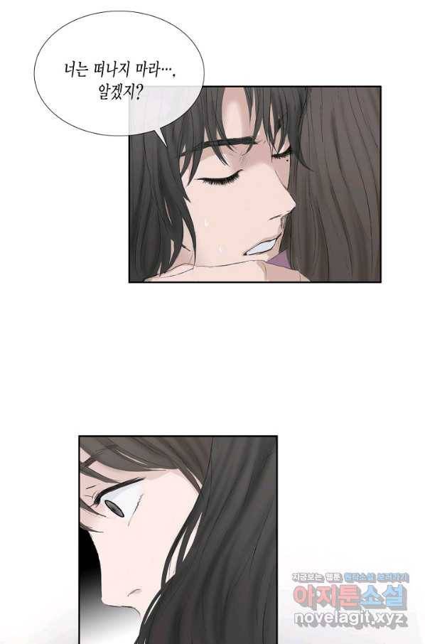 불가역 54화 47