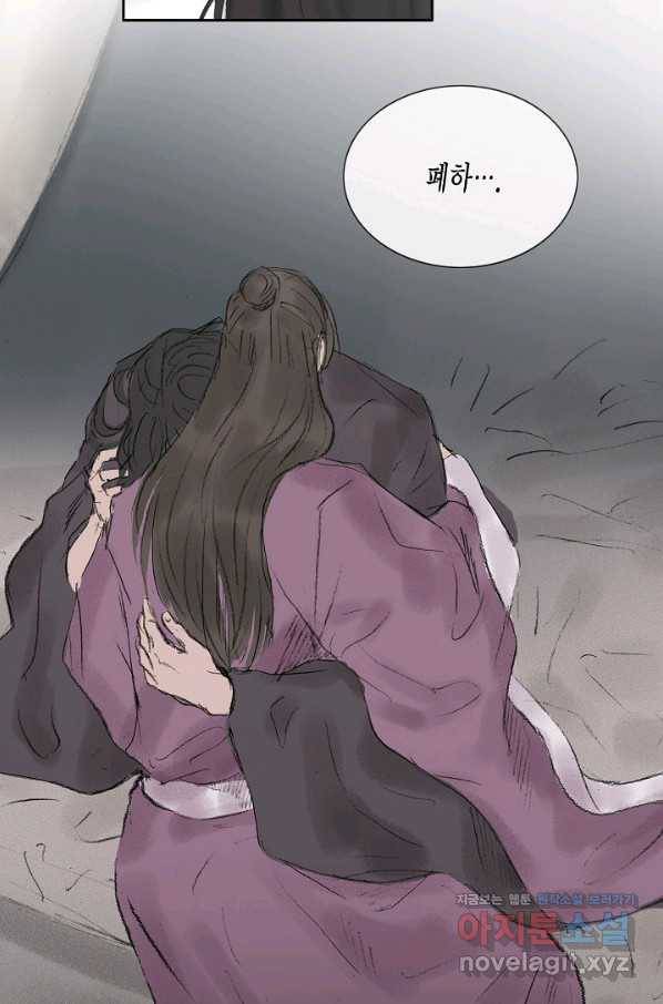 불가역 54화 48