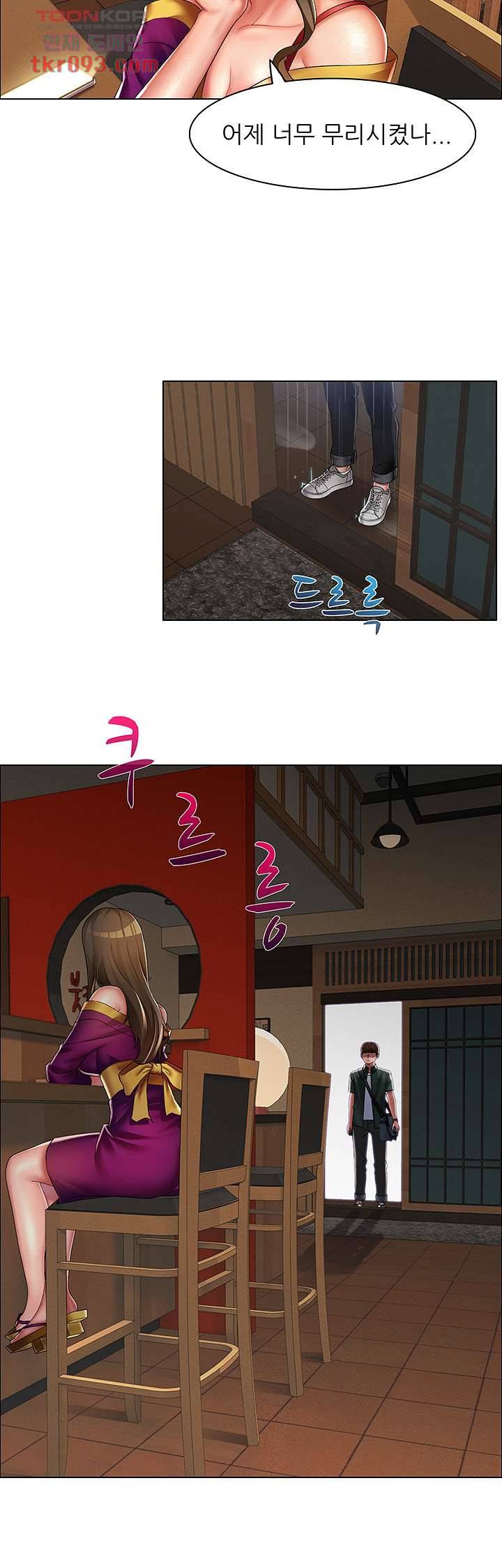 음란탕탕 결혼식 17화 2