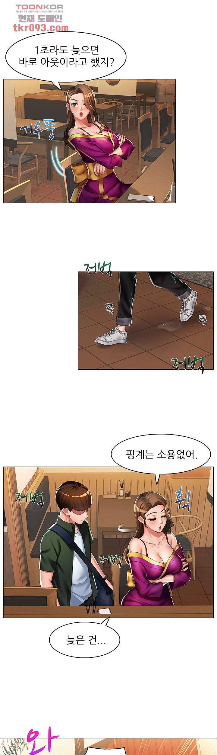 음란탕탕 결혼식 17화 3