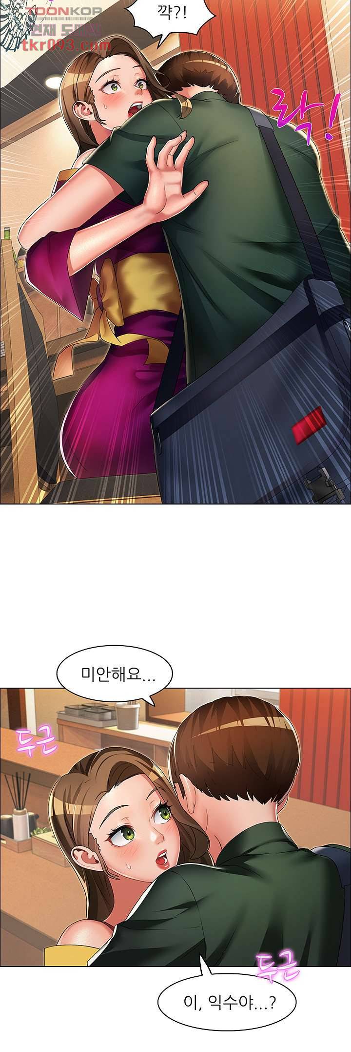 음란탕탕 결혼식 17화 4