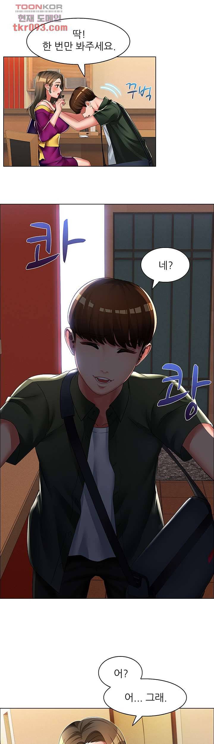 음란탕탕 결혼식 17화 5