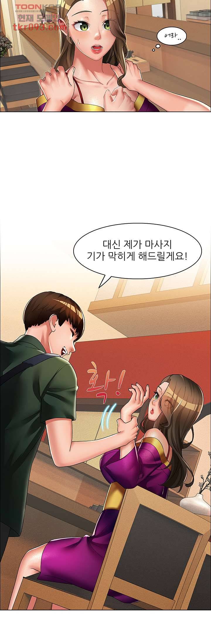 음란탕탕 결혼식 17화 6
