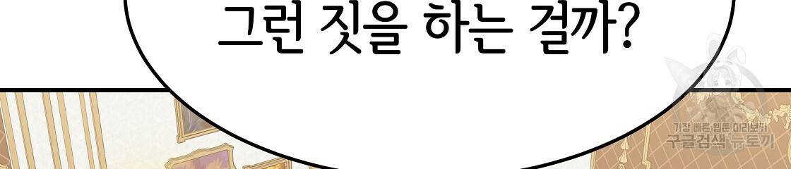 세 명이서 결혼생활 중입니다 42화 12