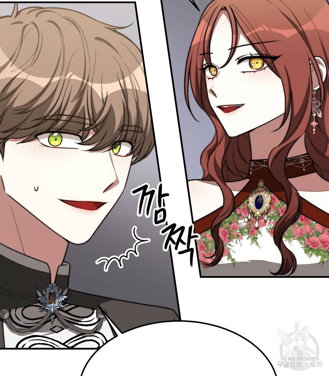 세 명이서 결혼생활 중입니다 42화 16