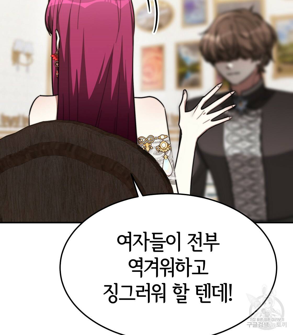 세 명이서 결혼생활 중입니다 42화 22