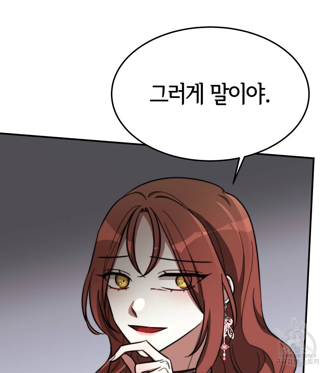 세 명이서 결혼생활 중입니다 42화 28