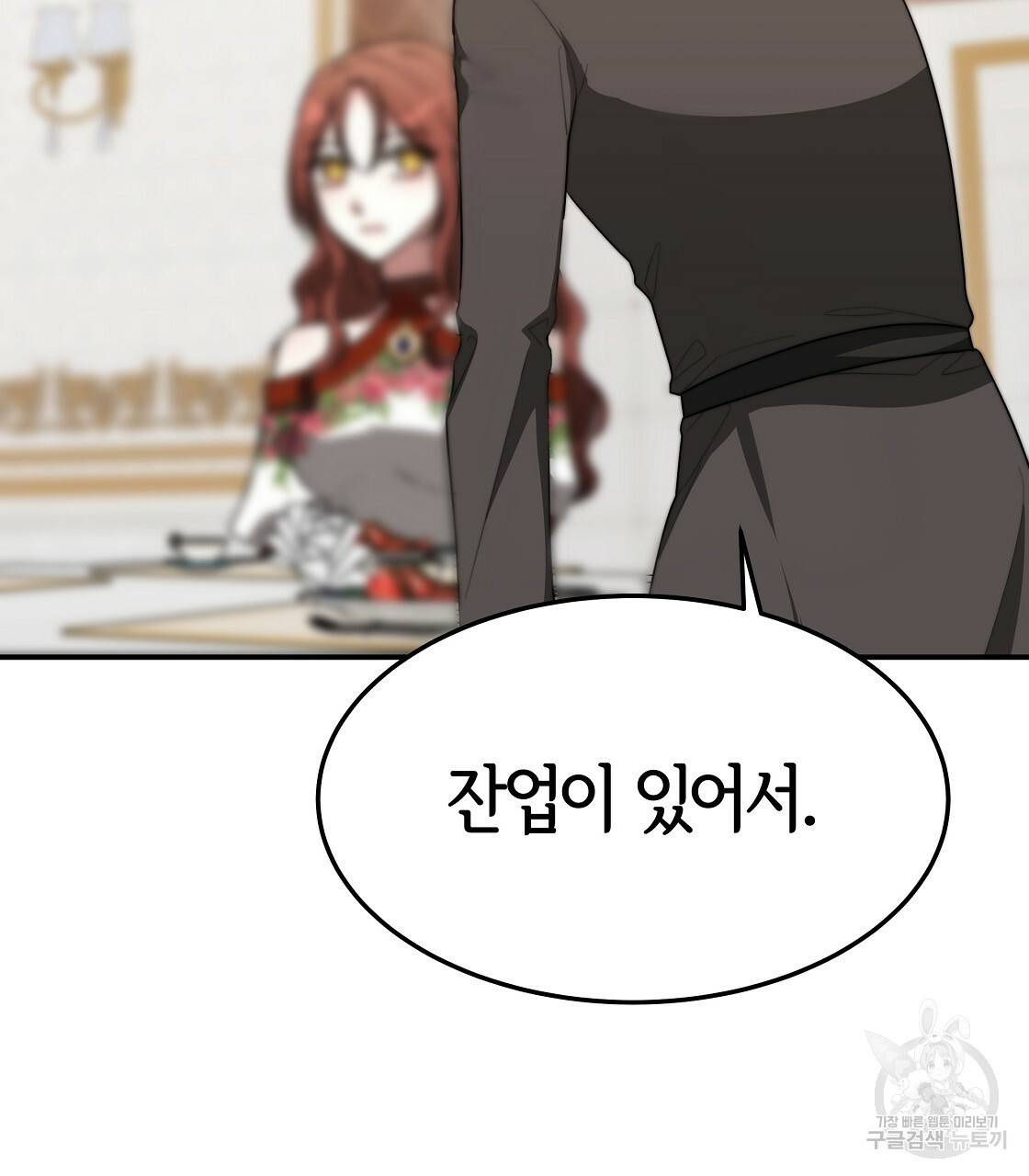 세 명이서 결혼생활 중입니다 42화 32