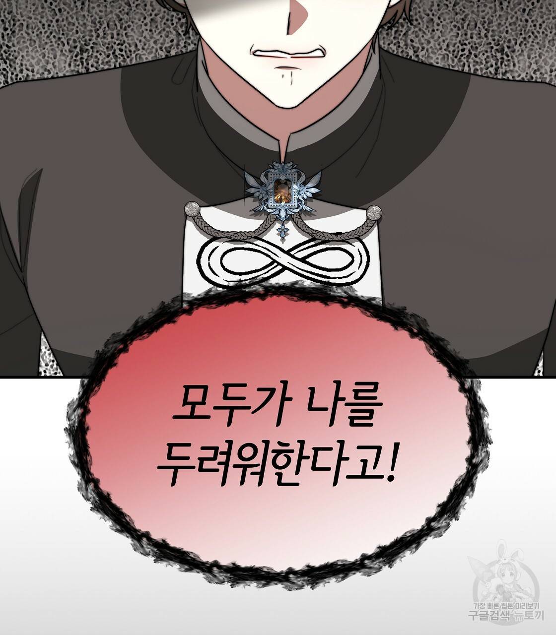 세 명이서 결혼생활 중입니다 42화 41