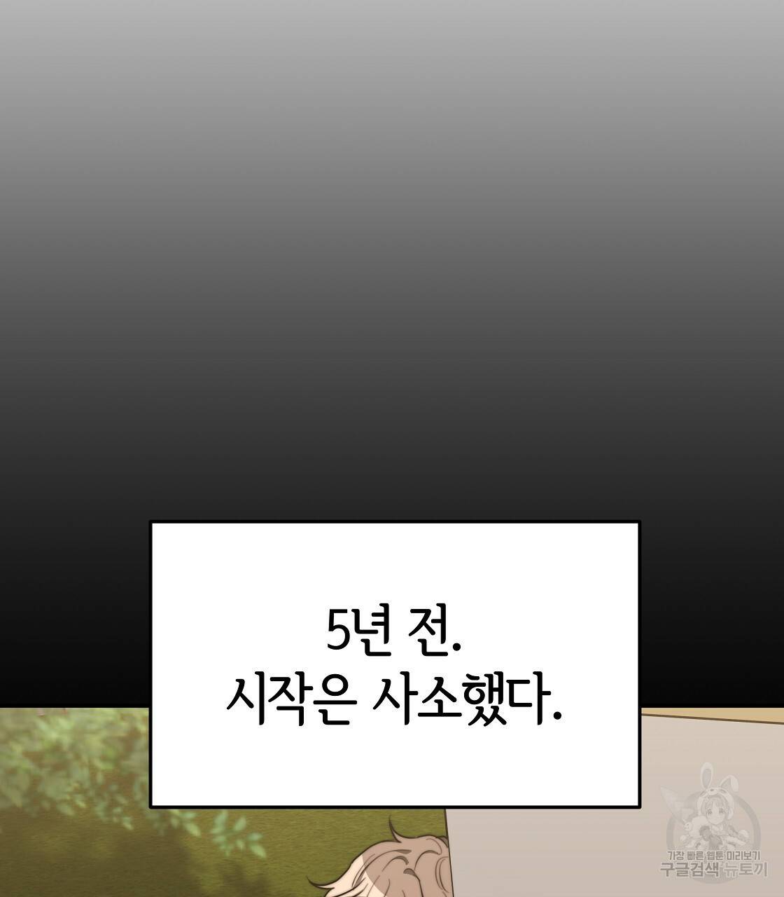세 명이서 결혼생활 중입니다 42화 43
