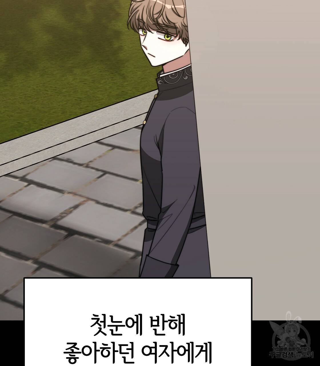 세 명이서 결혼생활 중입니다 42화 44